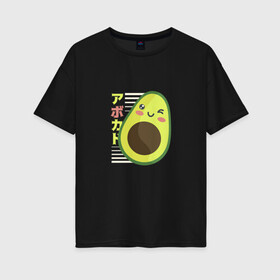 Женская футболка хлопок Oversize с принтом Kawaii Japanese Anime Avocado , 100% хлопок | свободный крой, круглый ворот, спущенный рукав, длина до линии бедер
 | anime | avocado | cute | funny | guacamole | japanese art | kawaii | manga | авокато | аниме | в японском стиле | гуакамоле | детский адвокадо | кавай | кавайи | манга | милота | милый авокадо | прикол | япония | японские иероглифы