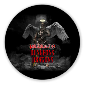 Коврик для мышки круглый с принтом Dungeons & Dragons Паладин , резина и полиэстер | круглая форма, изображение наносится на всю лицевую часть | dd | dungeons  dragons | paladin | днд | паладин | подземелья и драконы