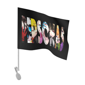 Флаг для автомобиля с принтом PERSONA , 100% полиэстер | Размер: 30*21 см | game | games | persona | академия сюдзин | арсен | игра | игры | персона | рюдзи сакамото | энн такамаки