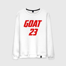 Мужской свитшот хлопок с принтом GOAT 23 , 100% хлопок |  | basketball | bulls | chicago | game | jordan | michael | nba | sport | streetball | баскетбол | баскетболист | буллс | джордан | игра | игрок | майкл | мяч | нба | спорт | стритбол | тренер | чикаго