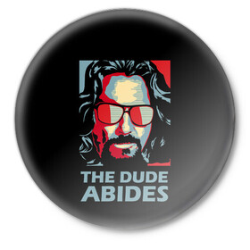 Значок с принтом The Dude Abides (Лебовски) ,  металл | круглая форма, металлическая застежка в виде булавки | abide | big | dude | jeff | lebowski | the | большой | лебовски | фильм | чувак