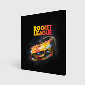 Холст квадратный с принтом Rocket League Рокет Лига , 100% ПВХ |  | Тематика изображения на принте: auto | avto | car | game | league | race | rocket | гонки | игра | машина | рокет лига | тачка | тачки