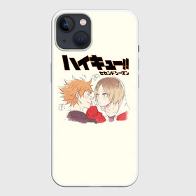 Чехол для iPhone 13 с принтом Кенма Козуме и Хината Сё | ВОЛЕЙБОЛ ,  |  | anime | haikyu | haikyuu | karasuno | аниме | волейбол | ворон | кагеяма | карасуно | кей | кенма | козуме | куроо | маленький гигант | манга | мяч | некома | ойкава | сатори | сёё | тендо | тобио | тоору | хайкью | хината