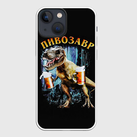 Чехол для iPhone 13 mini с принтом Пивозавр ,  |  | дино | динозавр | мем | мемы