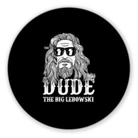 Коврик для мышки круглый с принтом Dude the Big Lebowski , резина и полиэстер | круглая форма, изображение наносится на всю лицевую часть | dude | jeff bridges | the big lebowski | блики | большой лебовский | джефф бриджес | молния | фильм | чувак