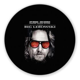 Коврик для мышки круглый с принтом The Big Lebowski , резина и полиэстер | круглая форма, изображение наносится на всю лицевую часть | dude | jeff bridges | the big lebowski | большой лебовский | джефф бриджес | ковер | красные очки | узор | фильм | чувак