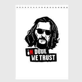 Скетчбук с принтом In Dude we trust , 100% бумага
 | 48 листов, плотность листов — 100 г/м2, плотность картонной обложки — 250 г/м2. Листы скреплены сверху удобной пружинной спиралью | dude | in dude we trust | jeff bridges | the big lebowski | большой лебовский | джефф бриджес | кегля | мы верим в чувака | фильм | чувак