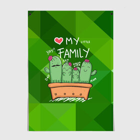 Постер с принтом Милая семья кактусов , 100% бумага
 | бумага, плотность 150 мг. Матовая, но за счет высокого коэффициента гладкости имеет небольшой блеск и дает на свету блики, но в отличии от глянцевой бумаги не покрыта лаком | cactus | кактус | кактусы | милый | растение | цветок