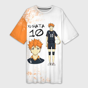 Платье-футболка 3D с принтом ХИНАТА 10 номер ВОЛЕЙБОЛ ,  |  | anime | haikyu | haikyuu | karasuno | аниме | волейбол | ворон | кагеяма | карасуно | кей | кенма | козуме | куроо | маленький гигант | манга | мяч | некома | ойкава | сатори | сёё | тендо | тобио | тоору | хайкью | хината