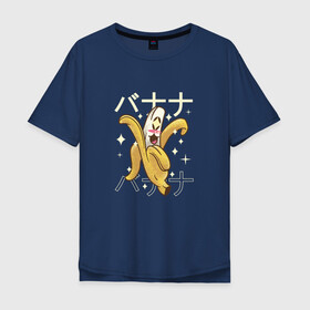Мужская футболка хлопок Oversize с принтом Японский кавайный банан , 100% хлопок | свободный крой, круглый ворот, “спинка” длиннее передней части | anime | art | banana символы | bananas | cute | fashion | fruit | japan | japanese | kanji | kawaii | manga | алфавит | аниме | арт | бананы | в японском стиле | кандзи | манга | милота | милый банан | смех | фрукт | фрукты | японские буквы | я
