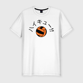 Мужская футболка хлопок Slim с принтом ВОЛЕЙБОЛ!! Мяч с иероглифами , 92% хлопок, 8% лайкра | приталенный силуэт, круглый вырез ворота, длина до линии бедра, короткий рукав | anime | haikyu | haikyuu | karasuno | karasuno high | manga | аниме | волейбол | волейбольный клуб | волейбольный мяч | вороны | иероглифы | карасуно | лого | манга | мяч | надпись | старшая школа | хаику | хаикую