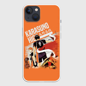 Чехол для iPhone 13 с принтом Старшая Карасуно | Haikyuu ,  |  | 10 номер | 2 | 9 | anime | haikyu | haikyuu | karasuno | manga | аниме | волейбол | волейбольный клуб | вороны | карасуно | коши сугавара | манга | средняя школа | сцены игры | тобио кагеяма | хаику | хаикую | шоё хината