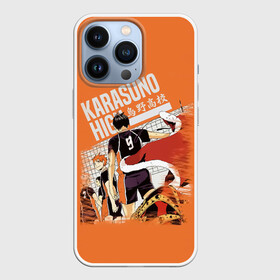 Чехол для iPhone 13 Pro с принтом Старшая Карасуно | Haikyuu ,  |  | 10 номер | 2 | 9 | anime | haikyu | haikyuu | karasuno | manga | аниме | волейбол | волейбольный клуб | вороны | карасуно | коши сугавара | манга | средняя школа | сцены игры | тобио кагеяма | хаику | хаикую | шоё хината