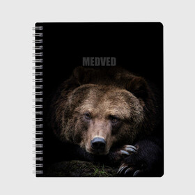 Тетрадь с принтом Русский MEDVED , 100% бумага | 48 листов, плотность листов — 60 г/м2, плотность картонной обложки — 250 г/м2. Листы скреплены сбоку удобной пружинной спиралью. Уголки страниц и обложки скругленные. Цвет линий — светло-серый
 | животные | звери | медведь | природа | русский медведь | черный