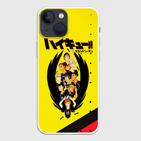 Чехол для iPhone 13 mini с принтом Игроки старшей школы Карасуно ,  |  | anime | haikyu | haikyuu | karasuno | manga | аниме | асахи азумане | волейбол | волейбольный клуб | вороны | карасуно | коши сугавара | манга | рюноске танака | старшая школа | тобио кагеяма | хаику | хаикую | шоё хината