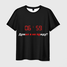 Мужская футболка 3D с принтом Будильник , 100% полиэфир | прямой крой, круглый вырез горловины, длина до линии бедер | Тематика изображения на принте: 07:00 утра | будить | время | не хочу вставать | рано | смех | утро