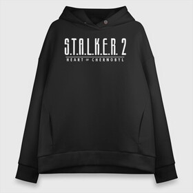 Женское худи Oversize хлопок с принтом STALKER 2 - Heart of Chernobyl , френч-терри — 70% хлопок, 30% полиэстер. Мягкий теплый начес внутри —100% хлопок | боковые карманы, эластичные манжеты и нижняя кромка, капюшон на магнитной кнопке | heart of chernobyl | stalker | stalker 2 | сердце чернобыля | сталкер | сталкер 2