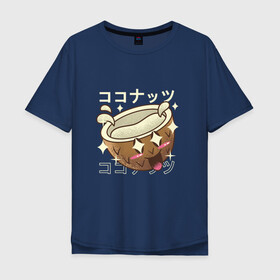 Мужская футболка хлопок Oversize с принтом Японский кавайный кокос , 100% хлопок | свободный крой, круглый ворот, “спинка” длиннее передней части | anime | art | coconut | cute | fashion | japan | japanese | kanji | kawaii | manga | nut | nuts | palm | алфавит | аниме | арт | в японском стиле | кандзи | кокосик | манга | милота | орех | орехи | плоды | с пальмы | смех | японские буквы | яп