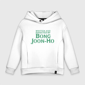 Детское худи Oversize хлопок с принтом Bong Joon-Ho , френч-терри — 70% хлопок, 30% полиэстер. Мягкий теплый начес внутри —100% хлопок | боковые карманы, эластичные манжеты и нижняя кромка, капюшон на магнитной кнопке | bong joon ho | cinema | korea | movie | parasite | актер | драма | канны | кино | комедия | корея | оскар | паразиты | пон чжун хо | режиссер | семья | триллер