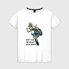 Женская футболка хлопок с принтом Эндуро , 100% хлопок | прямой крой, круглый вырез горловины, длина до линии бедер, слегка спущенное плечо | кросс | мото | мотокросс | мотоцикл | шлем