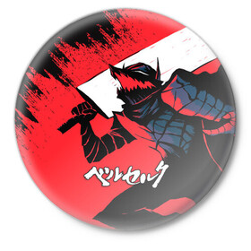 Значок с принтом БЕРСЕРК red (красный) ,  металл | круглая форма, металлическая застежка в виде булавки | anime | berserk | аниме | берсерк | бесерк | гатс | гриффит | комикс | манга | мультфильм