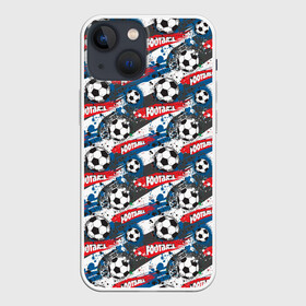 Чехол для iPhone 13 mini с принтом FOOTBALL ,  |  | fifa | football | uefa | болельщики | ворота | вратарь | гол | голкипер | игрок | кубок | лига чемпионов | матч | пенальти | сборная | соревнования | спорт | стадион | турнир | уефа | фанаты | фифа | футбол