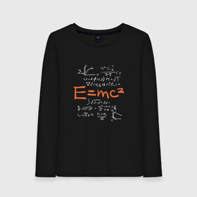 Женский лонгслив хлопок с принтом Формула относительности E=MC2 , 100% хлопок |  | albert einstein | formula | physics | альберт эйнштейн | график | графики | закон взаимосвязи массы и энергии | математические формулы | немецкий физик | нобелевская | общая теория относительности