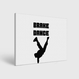Холст прямоугольный с принтом Brake Dance , 100% ПВХ |  | brake dance | dance | брейк данс | танцы