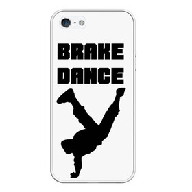 Чехол для iPhone 5/5S матовый с принтом Brake Dance , Силикон | Область печати: задняя сторона чехла, без боковых панелей | brake dance | dance | брейк данс | танцы