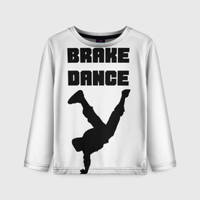 Детский лонгслив 3D с принтом Brake Dance , 100% полиэстер | длинные рукава, круглый вырез горловины, полуприлегающий силуэт
 | brake dance | dance | брейк данс | танцы