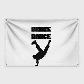 Флаг-баннер с принтом Brake Dance , 100% полиэстер | размер 67 х 109 см, плотность ткани — 95 г/м2; по краям флага есть четыре люверса для крепления | brake dance | dance | брейк данс | танцы