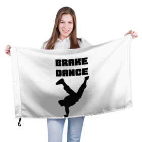 Флаг 3D с принтом Brake Dance , 100% полиэстер | плотность ткани — 95 г/м2, размер — 67 х 109 см. Принт наносится с одной стороны | brake dance | dance | брейк данс | танцы