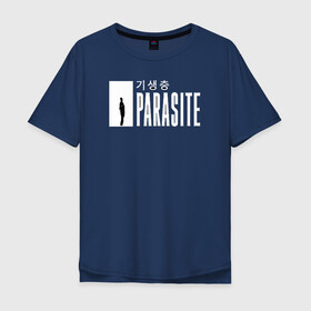 Мужская футболка хлопок Oversize с принтом Паразиты / Parasite , 100% хлопок | свободный крой, круглый ворот, “спинка” длиннее передней части | parasite | драма | ки ву | ким китхэк | кино | корейцы | паразиты | социальные | фильмы | южная корея