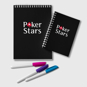 Блокнот с принтом Poker Stars , 100% бумага | 48 листов, плотность листов — 60 г/м2, плотность картонной обложки — 250 г/м2. Листы скреплены удобной пружинной спиралью. Цвет линий — светло-серый
 | Тематика изображения на принте: 777 | cards | casino | chips | flash | fortune | game | joker | luck | omaha | poker | roulette | straight | texas holdem | tournament | азарт | джокер | игра | казино | карты | омаха | покер | рулетка | стрит | техасский холдэм | турнир | удача | фишки |