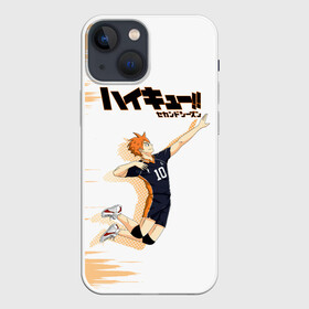 Чехол для iPhone 13 mini с принтом Шоё Хината | Haikyuu ,  |  | 10 номер | haikyu | haikyuu | hinata shoyo | karasuno | аниме | волейбол | волейбольный клуб | карасуно | коротышка | красный | мальчик мяч | манга | рыжик | старшая школа | хаикую | чиби чан | шоё хината