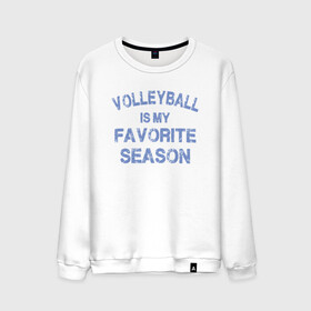 Мужской свитшот хлопок с принтом Favorite Season , 100% хлопок |  | ball | beach | game | sport | volley | volleyball | волейбол | волейболист | волейболистка | гол | игра | игрок | мяч | площадка | пляж | пляжный | победа | сетка | спорт | тренер | чемпион