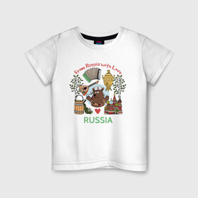 Детская футболка хлопок с принтом From Russia With Love , 100% хлопок | круглый вырез горловины, полуприлегающий силуэт, длина до линии бедер | Тематика изображения на принте: балалайка | береза | иллюстрация | медведь | раша | самовар | собор | туризм