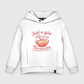 Детское худи Oversize хлопок с принтом Just a girl who loves Ramen , френч-терри — 70% хлопок, 30% полиэстер. Мягкий теплый начес внутри —100% хлопок | боковые карманы, эластичные манжеты и нижняя кромка, капюшон на магнитной кнопке | Тематика изображения на принте: art | bowl | japan | japanese | kanji | noodle | noodles | ramen | soup | арт | боул | кандзи | которая любит | лапша | лапша быстрого приготовления | лапшичка | люблю поесть | миска | надпись | прикол | просто девушка | суп