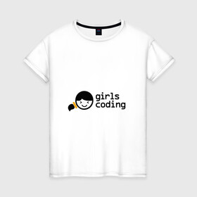 Женская футболка хлопок с принтом Girls Coding , 100% хлопок | прямой крой, круглый вырез горловины, длина до линии бедер, слегка спущенное плечо | admin | coding | girls | it | programmer | айти | ит | программист | сисадмин