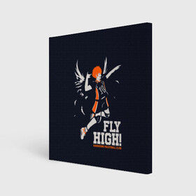 Холст квадратный с принтом fly high! Шоё Хината Haikyuu!! , 100% ПВХ |  | 10 номер | anime | haikyu | haikyuu | hinata shoyo | karasuno | manga | аниме | волейбол | волейбольный клуб | иероглифы | карасуно | лети высоко | лого | манга | надпись | прыжок | старшая школа | хаику | хаикую