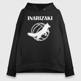 Женское худи Oversize хлопок с принтом Старшая Инаризаки Haikyuu!! , френч-терри — 70% хлопок, 30% полиэстер. Мягкий теплый начес внутри —100% хлопок | боковые карманы, эластичные манжеты и нижняя кромка, капюшон на магнитной кнопке | Тематика изображения на принте: anime | haikyu | haikyuu | inarizaki high | manga | аниме | белый | волейбол | волейбольный клуб | инари | лисы | лого | логотип | манга | омоиде нанка иран | старшая инаризаки | старшая школа | хаику | хаикую