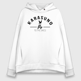 Женское худи Oversize хлопок с принтом Karasuno fly to the skies , френч-терри — 70% хлопок, 30% полиэстер. Мягкий теплый начес внутри —100% хлопок | боковые карманы, эластичные манжеты и нижняя кромка, капюшон на магнитной кнопке | anime | haikyu | haikyuu | karasuno | karasuno high | manga | аниме | волейбол | волейбольный клуб | ворон | вороны | карасуно | крылья | летать | лого | манга | надпись | птица | старшая школа | хаику | хаикую