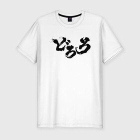 Мужская футболка хлопок Slim с принтом Dororo Logo | Дороро Лого (Z) , 92% хлопок, 8% лайкра | приталенный силуэт, круглый вырез ворота, длина до линии бедра, короткий рукав | anime | dororo | logo | manga | shogakukan | аниме | джукай | дороро | лого | манга | мио | нуи но ката | оджия | такебо | тахомару | фентази | фэнтази | хяккимару