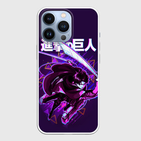 Чехол для iPhone 13 Pro с принтом Капитан Леви. Атака титанов ,  |  | ackerman | anime | attack | attack on titan | attack titan | levi | shingeki no kyojin | titan | аниме | атака | атака на титанов | атака титанов | вторжение гигантов | капитан леви | леви аккерман | титан | титаны