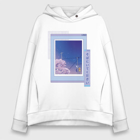 Женское худи Oversize хлопок с принтом Vaporwave Аниме Пейзаж , френч-терри — 70% хлопок, 30% полиэстер. Мягкий теплый начес внутри —100% хлопок | боковые карманы, эластичные манжеты и нижняя кромка, капюшон на магнитной кнопке | anime fan | art | cherry blossom | japan | japanese | landscape | night | sakura | tokyo | windows | анимация | арт | вапорвейв | комиксы | манга | ночь | окна | отрисовка | паровая волна | провода | рисунок в стиле аниме | сакура | столбы | то