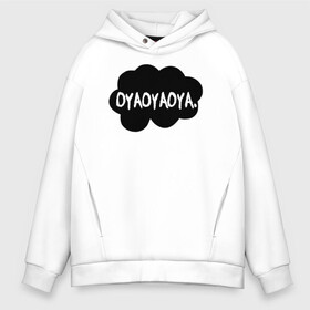 Мужское худи Oversize хлопок с принтом OYAOYAOYA. Haikyu!! , френч-терри — 70% хлопок, 30% полиэстер. Мягкий теплый начес внутри —100% хлопок | боковые карманы, эластичные манжеты и нижняя кромка, капюшон на магнитной кнопке | anime | haikyu | haikyuu | karasuno | manga | аниме | волейбол | волейбольный клуб | карасуно | крик | манга | надпись | некома | ойяойяойя | прикол | прикольная фраза | старшая школа | хаику | хаикую | черное облако