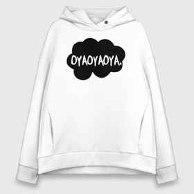 Женское худи Oversize хлопок с принтом OYAOYAOYA. Haikyu!! , френч-терри — 70% хлопок, 30% полиэстер. Мягкий теплый начес внутри —100% хлопок | боковые карманы, эластичные манжеты и нижняя кромка, капюшон на магнитной кнопке | anime | haikyu | haikyuu | karasuno | manga | аниме | волейбол | волейбольный клуб | карасуно | крик | манга | надпись | некома | ойяойяойя | прикол | прикольная фраза | старшая школа | хаику | хаикую | черное облако