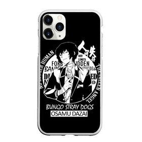 Чехол для iPhone 11 Pro Max матовый с принтом Осаму Дазай Бродячие псы , Силикон |  | bungo stray dogs | bungou stray dogs | dazai | osamu | osamu dazai | аниме | бродячие псы | великий из бродячих псов | дазай | проза бродячих псов | чуя