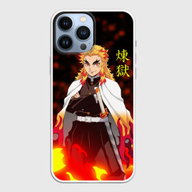 Чехол для iPhone 13 Pro Max с принтом Кёджуро Ренгоку ,  |  | Тематика изображения на принте: anime | demon | demon slayer | kimetsu no yaiba | manga | rengoku kyjur | slayer | аниме | демон | кёджуро ренгоку | клинок | манга | меч | рассекающий демонов