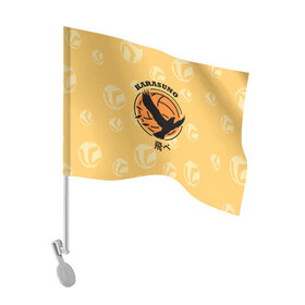 Флаг для автомобиля с принтом Старшая школа Карасуно Haikyu! , 100% полиэстер | Размер: 30*21 см | anime | haikyu | haikyuu | karasuno | karasuno high | manga | аниме | волейбол | волейбольный клуб | ворон | вороны | карасуно | крылья | лого | логотип | манга | надпись | птица | старшая школа | хаику | хаикую